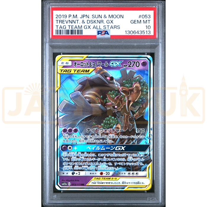 Pokemon Trevenant & Dusknoir GX RR Tag Team GX All Stars High Class sm12a 053/173 Japanese Graded Card PSA 10 #130643513