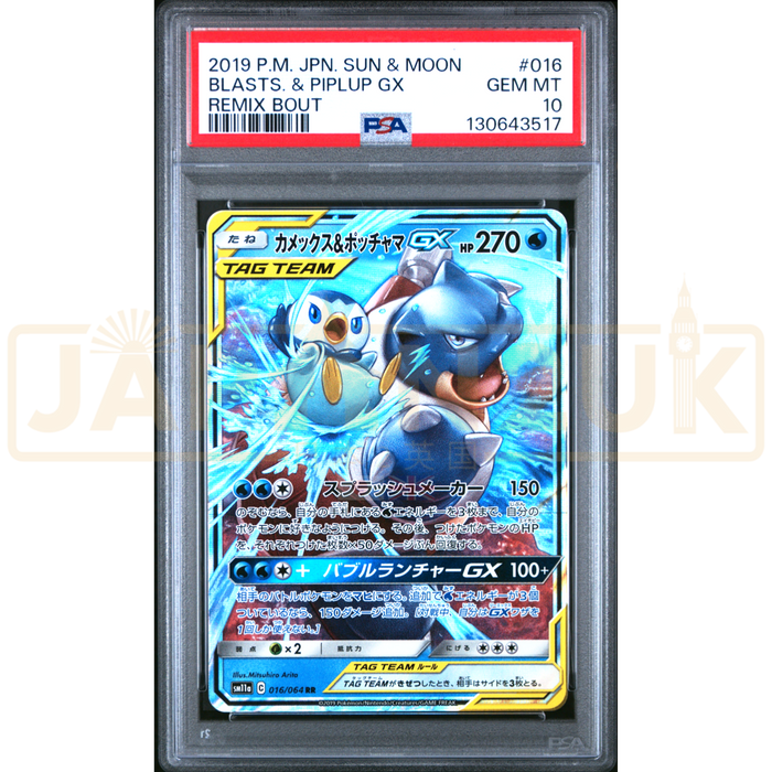 Pokemon Blastoise & Piplup GX RR Remix Bout sm11a 016/064 Japanese Graded Card PSA 10 #130643517