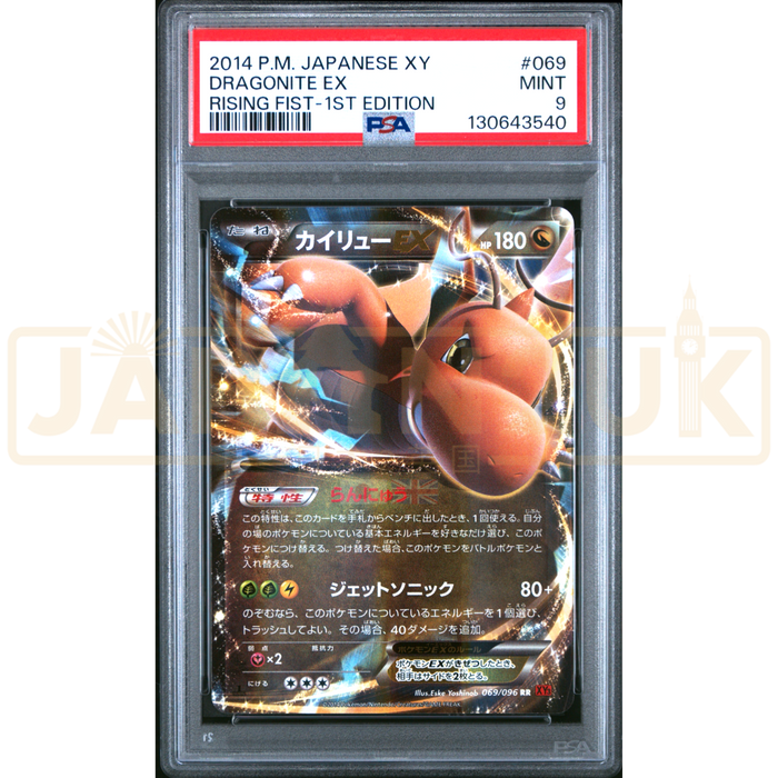 Pokemon Dragonite EX RR Rising Fist xy3 069/096 Japanese Graded Card PSA 9 #130643540