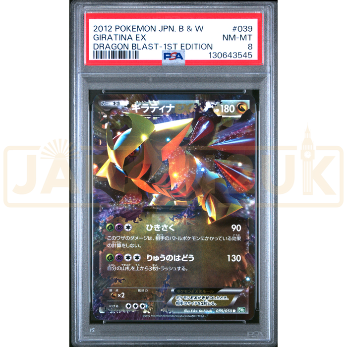 Pokemon Giratina EX R Dragon Blast BW5 039/050 Japanese Graded Card PSA 8 #130643545