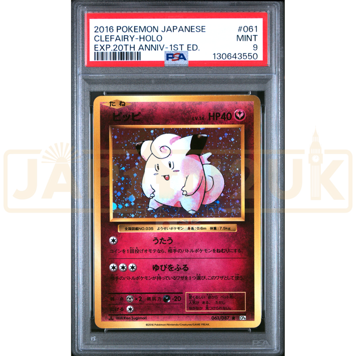 Pokemon Clefairy Holo 20th Anniversary cp6 061/087 Japanese Graded Card PSA 9 #130643550