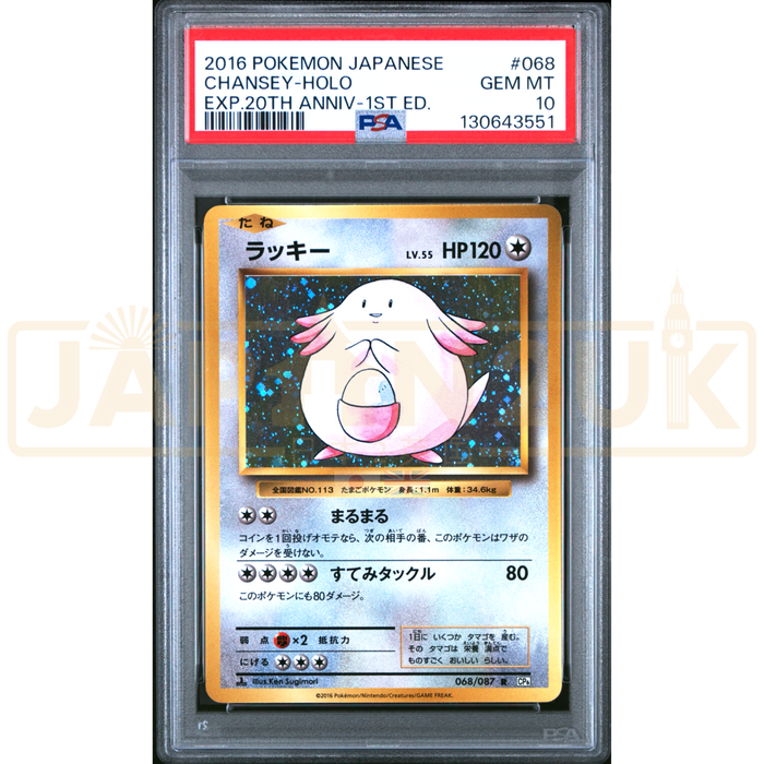 Pokemon Chansey Holo 20th Anniversary cp6 068/087 Japanese Graded Card PSA 10 #130643551
