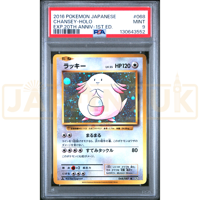 Pokemon Chansey Holo 20th Anniversary cp6 068/087 Japanese Graded Card PSA 9 #130643552