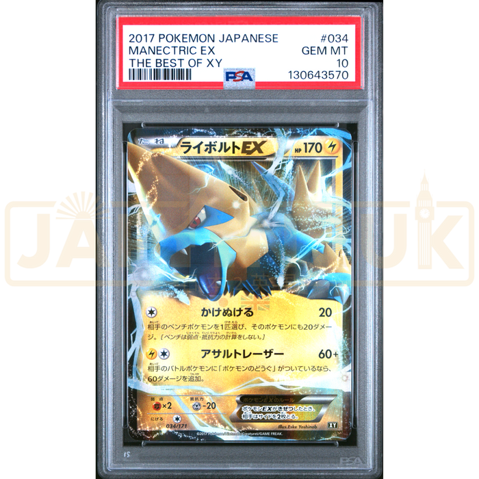 Pokemon Manectric EX RR The Best Of XY xy 034/171 Japanese Graded Card PSA 10 #130643570