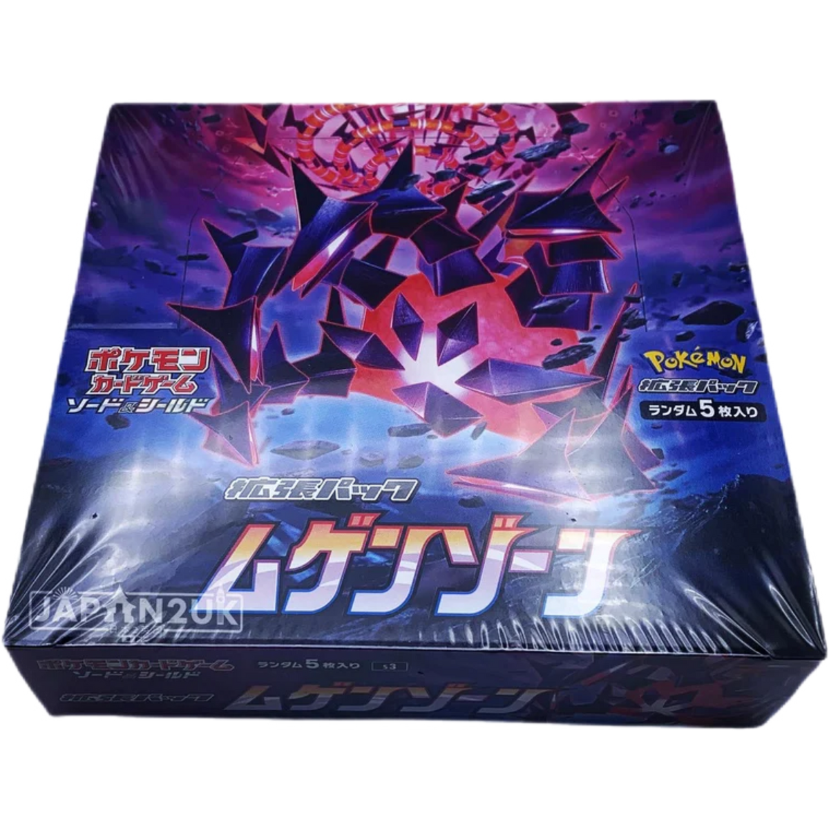 Pokemon Infinity Zone s3 Japanese Booster Box. — Japan2UK