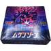 Pokemon Infinity Zone s3 Japanese Booster Box - Japan2UK