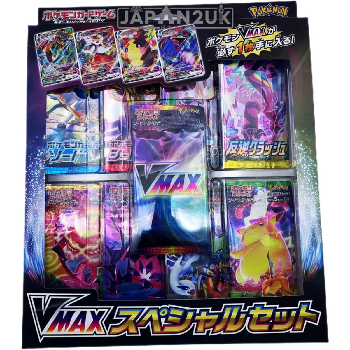 Pokemon Sword & Shield VMAX sp2 Japanese Special Set — Japan2UK