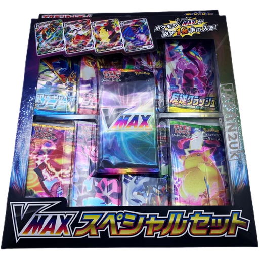 Pokemon Sword & Shield VMAX sp2 Japanese Special Set - Japan2UK