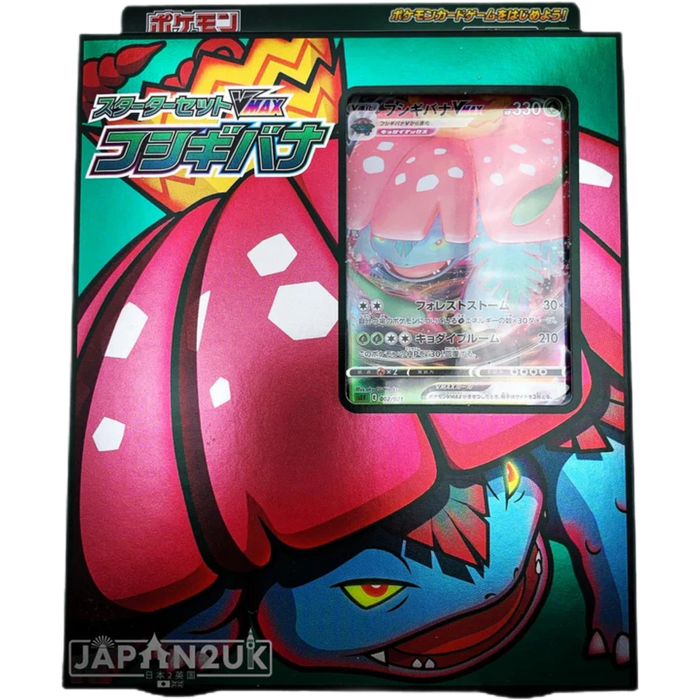 Venusaur VMAX (002) - VMAX Starter Deck Venusaur VMAX (002) - VMAX Starter Deck