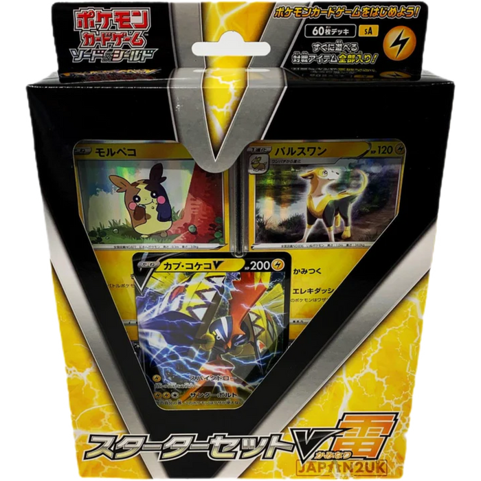Pokemon Sword & Shield Starter Set V Lightning sA Japanese Deck - Japan2UK