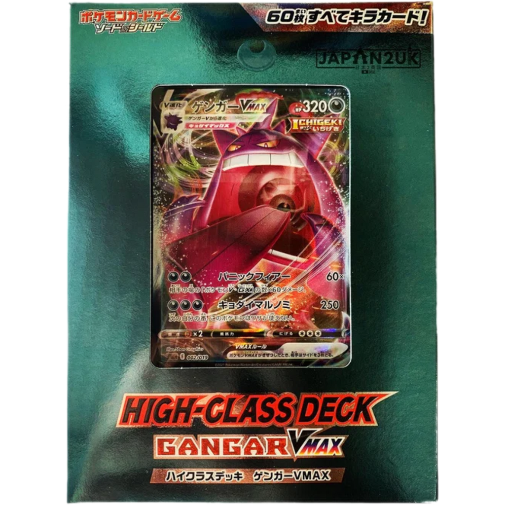 Pokemon Sword & Shield High-Class Gengar VMAX sGG Japanese Deck — Japan2UK