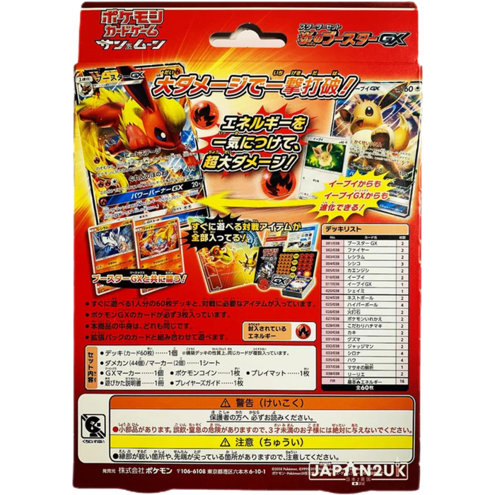 Pokemon Sun & Moon Starter Set Fire Flareon GX smI Japanese Deck