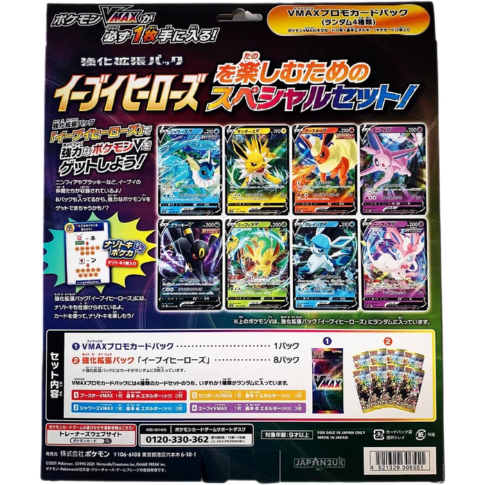 Pokemon Sword & Shield Eevee Heroes VMAX sp4 Japanese Special Set - Japan2UK