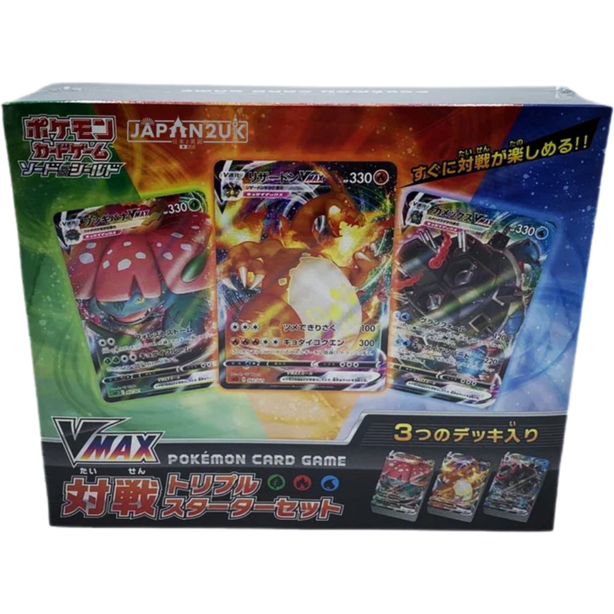 pokemon cards sword and shield vmax triple starter set Pokemon Sword and Shield VMAX Competition sC2/sEF/sEK Japanese Triple —  Japan2UK