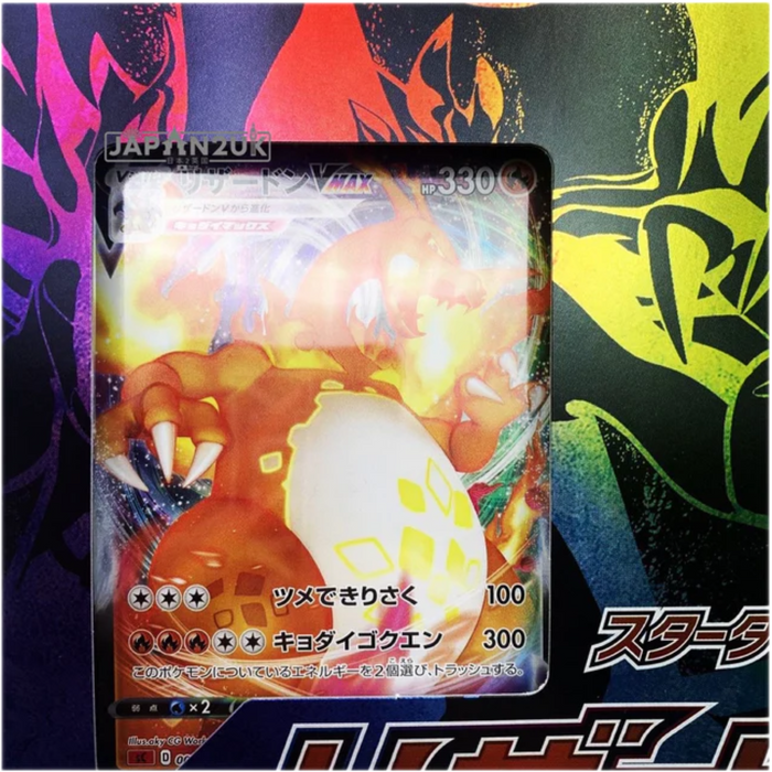 Pokemon Sword & Shield Charizard VMAX sC Japanese Deck - Japan2UK