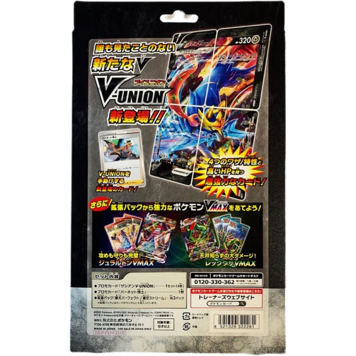 Pokemon Sword & Shield Zacian V-UNION sp5 Japanese Special Card Set