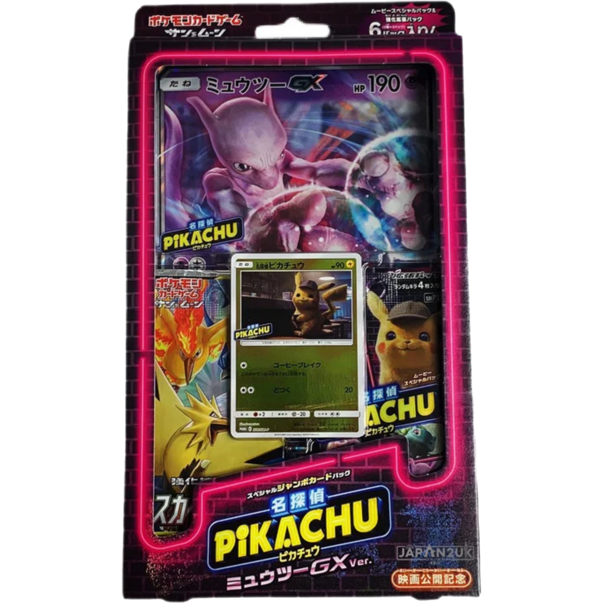 Pokemon Sun & Moon Mewtwo GX Detective Pikachu Japanese Jumbo Set — Japan2UK