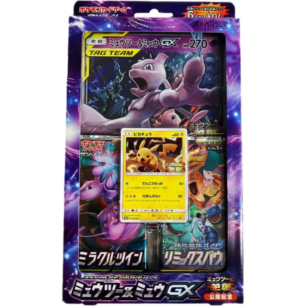 Pokemon Sun & Moon Mewtwo & Mew GX Japanese Special Jumbo Set — Japan2UK