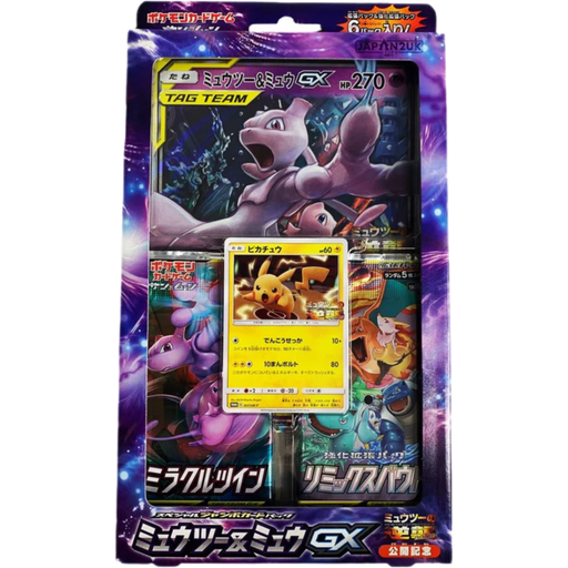 Pokemon Sun & Moon Mewtwo & Mew GX Japanese Special Jumbo Set - Japan2UK