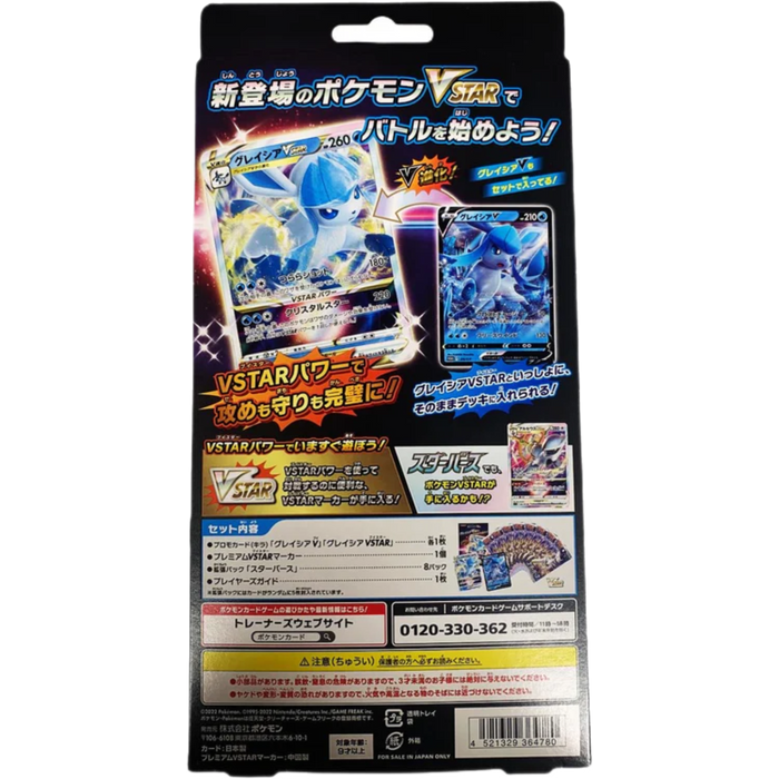 Pokemon Sword & Shield Glaceon VSTAR Japanese Special Set