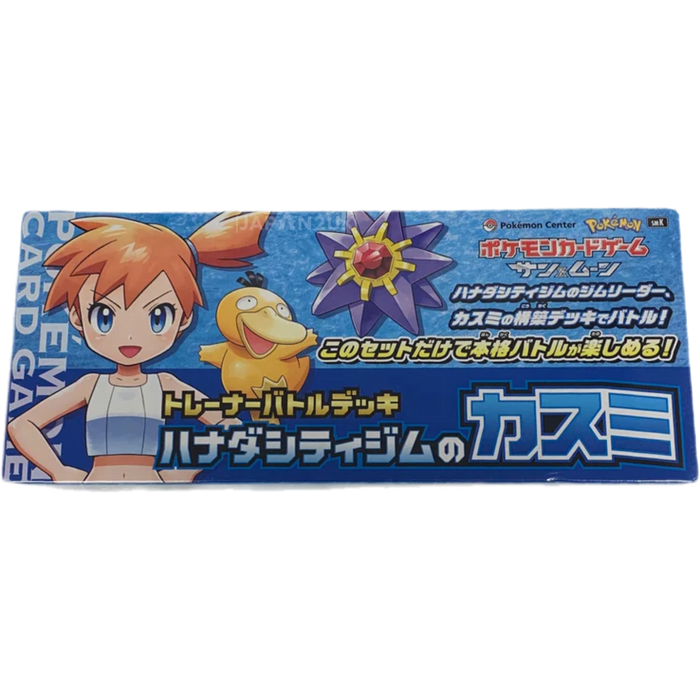 Pokemon Sun & Moon Misty Trainer Battle Deck Cerulean City Gym smK Japanese Special Box
