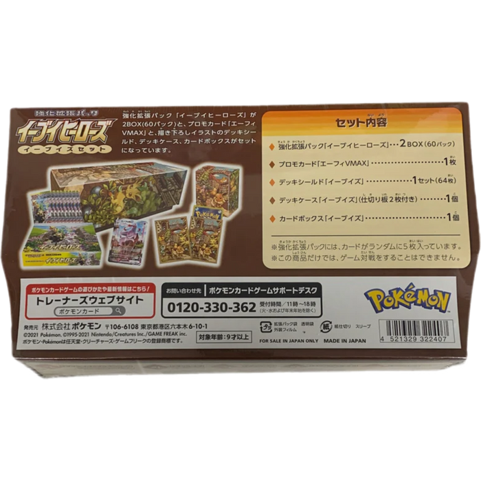 Pokemon Eevee Heroes Japanese Gym Special Set Box
