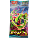 Pokemon Blue Sky Stream s7R Japanese Booster Pack - Japan2UK