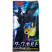 Pokemon Tag Bolt sm9 Japanese Booster Pack - Japan2UK
