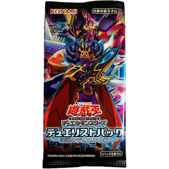 Yu-Gi-Oh! Duelists of the Abyss CG 1768 Japanese Booster Pack