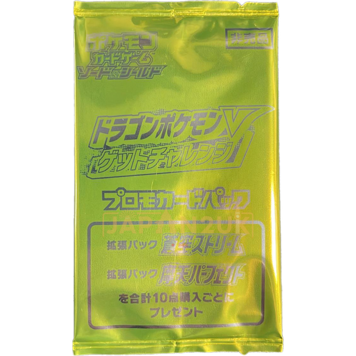 Pokemon Promo s7 Japanese Booster Pack - Japan2UK