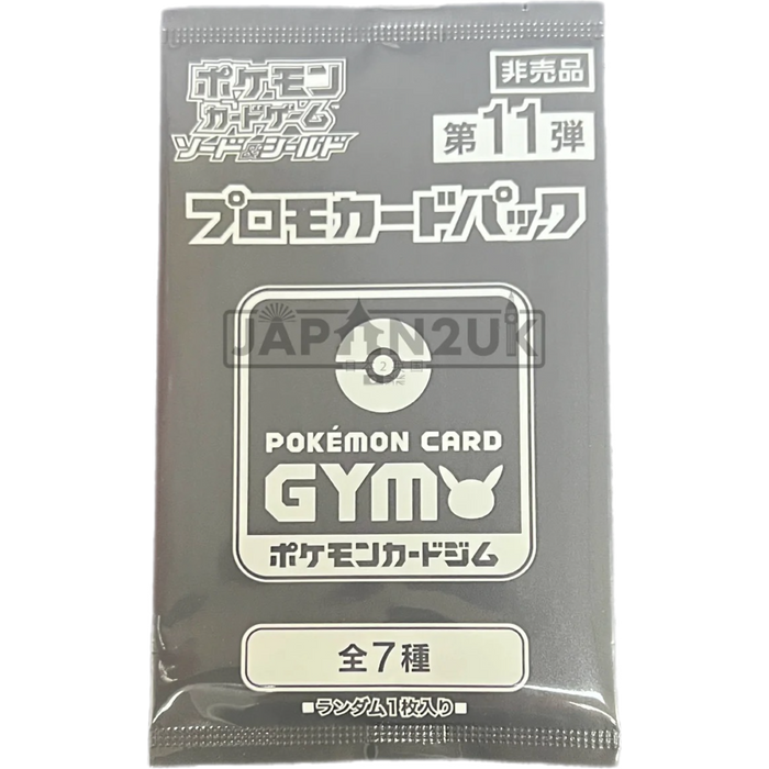 Pokemon Sword & Shield Gym Promo Vol 11 Japanese Booster Pack