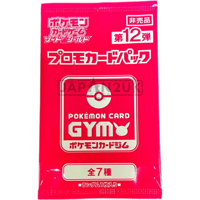 Pokemon Sword & Shield Gym Promo Vol 12 Japanese Booster Pack