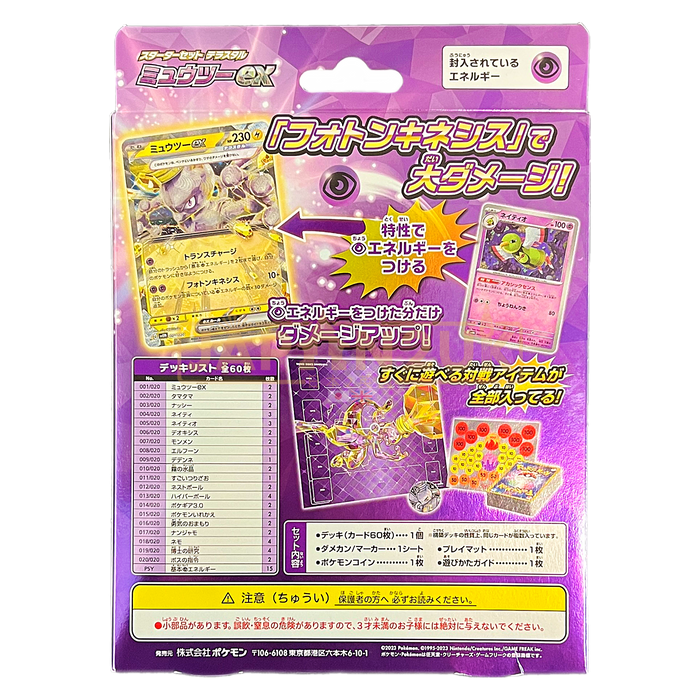 Pokemon Scarlet & Violet Terrastal Mewtwo ex svEM Japanese Starter Deck