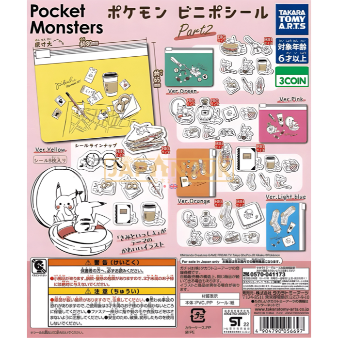Pokemon Gachapon Vinyl Pouch & Sticker Part 2