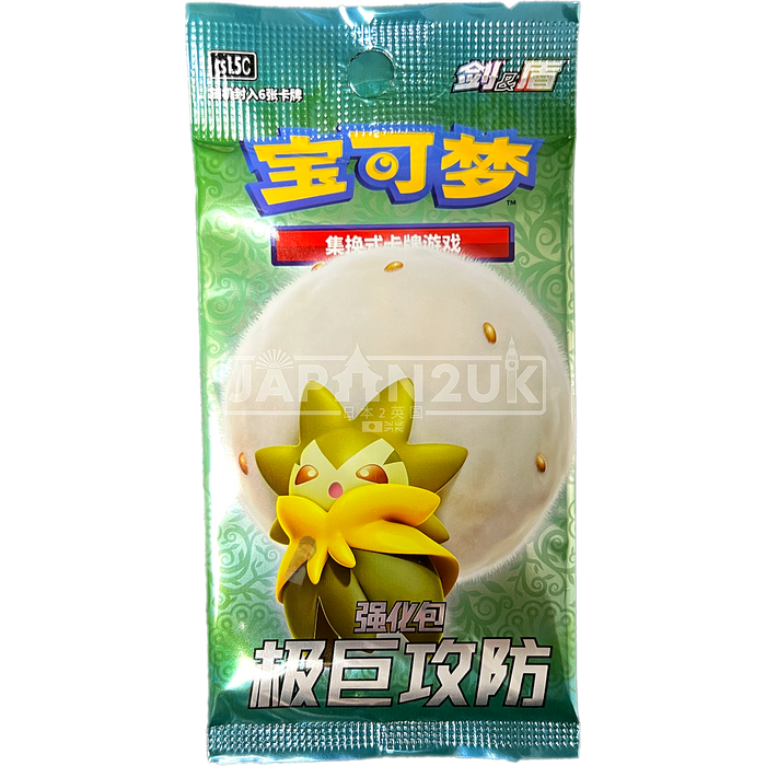 Pokemon Extreme Attack & Defence cs1.5 Simplified Chinese Booster Pack