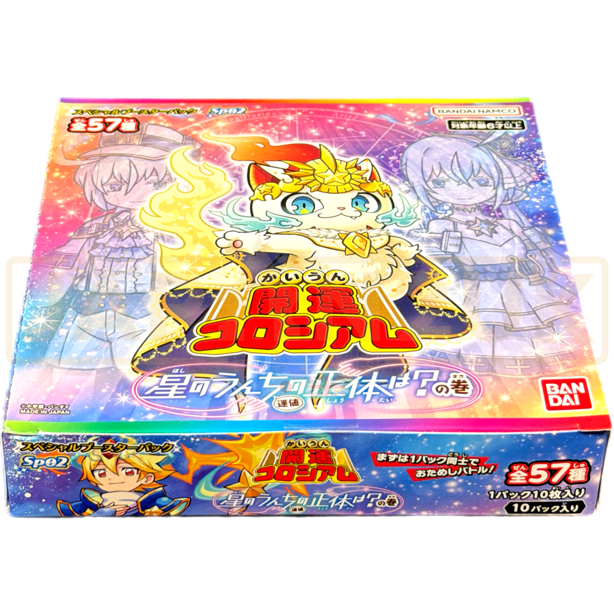 Kaiun Coliseum What is Star Poop? SP02 Japanese Booster Box — Japan2UK