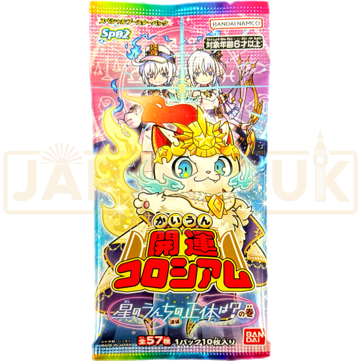 Kaiun Coliseum What is Star Poop? SP02 Japanese Booster Pack — Japan2UK