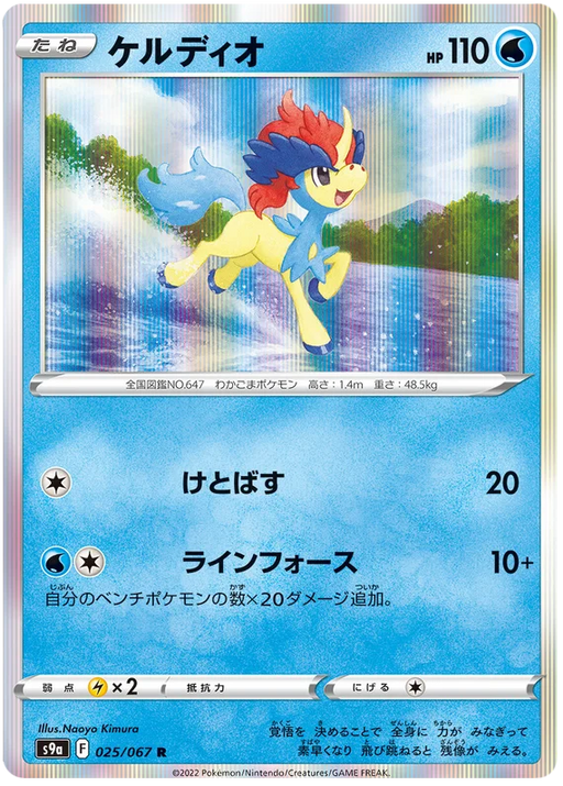 Pokemon Card Sun and Moon Ultra Shiny Kartana 193/150 S