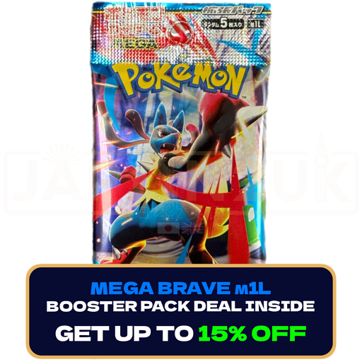 MEGA_BRAVE_BOOSTER_PACK_DISCOUNT
