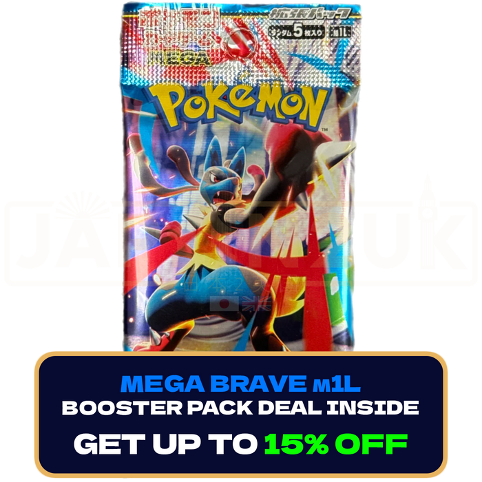MEGA_BRAVE_BOOSTER_PACK_DISCOUNT