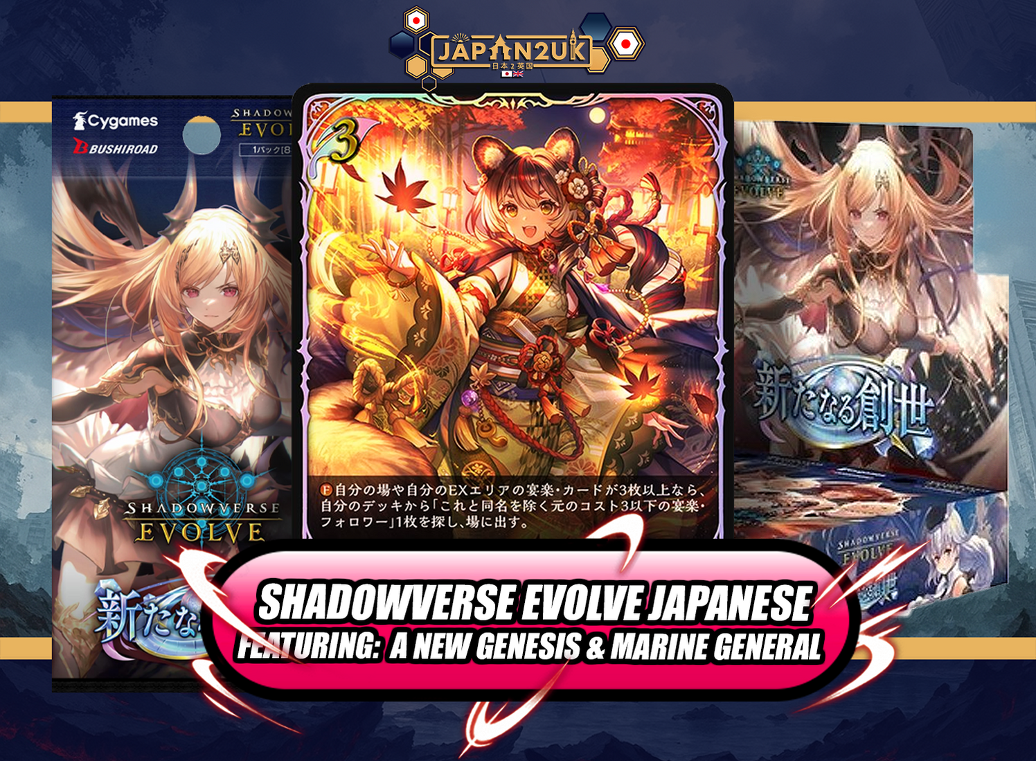 Shop Shadowverse Evolve TCG Products In The UK — Japan2UK