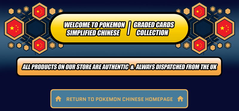 Pokemon Chinese Simplified Graded Cards Japan2UK Pokemon Chinese Simplified Graded Cards Japan2UK