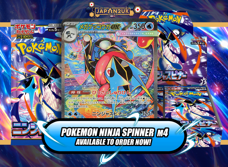 Japan2UK | The UK's Largest & No.1 Japanese TCG & Collectables Store! Japan2UK | The UK's Largest & No.1 Japanese TCG & Collectables Store!