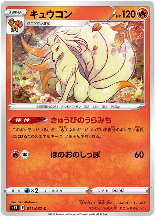 Pokemon Card Game TCG SM4A Nihilego GX 022/050 RR Holo JAPANESE