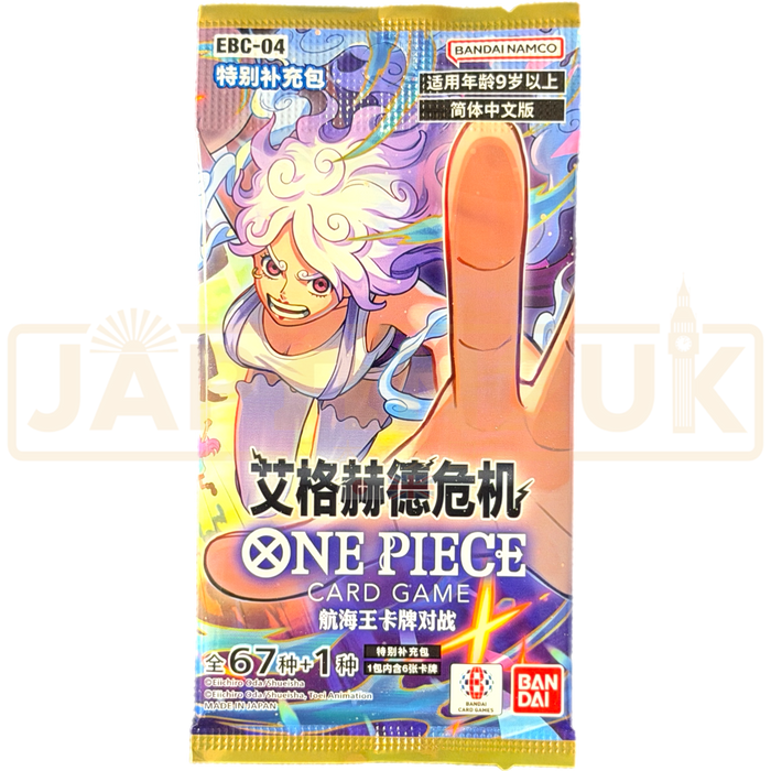 One Piece Egghead Crisis EBC-04 Chinese Booster Pack