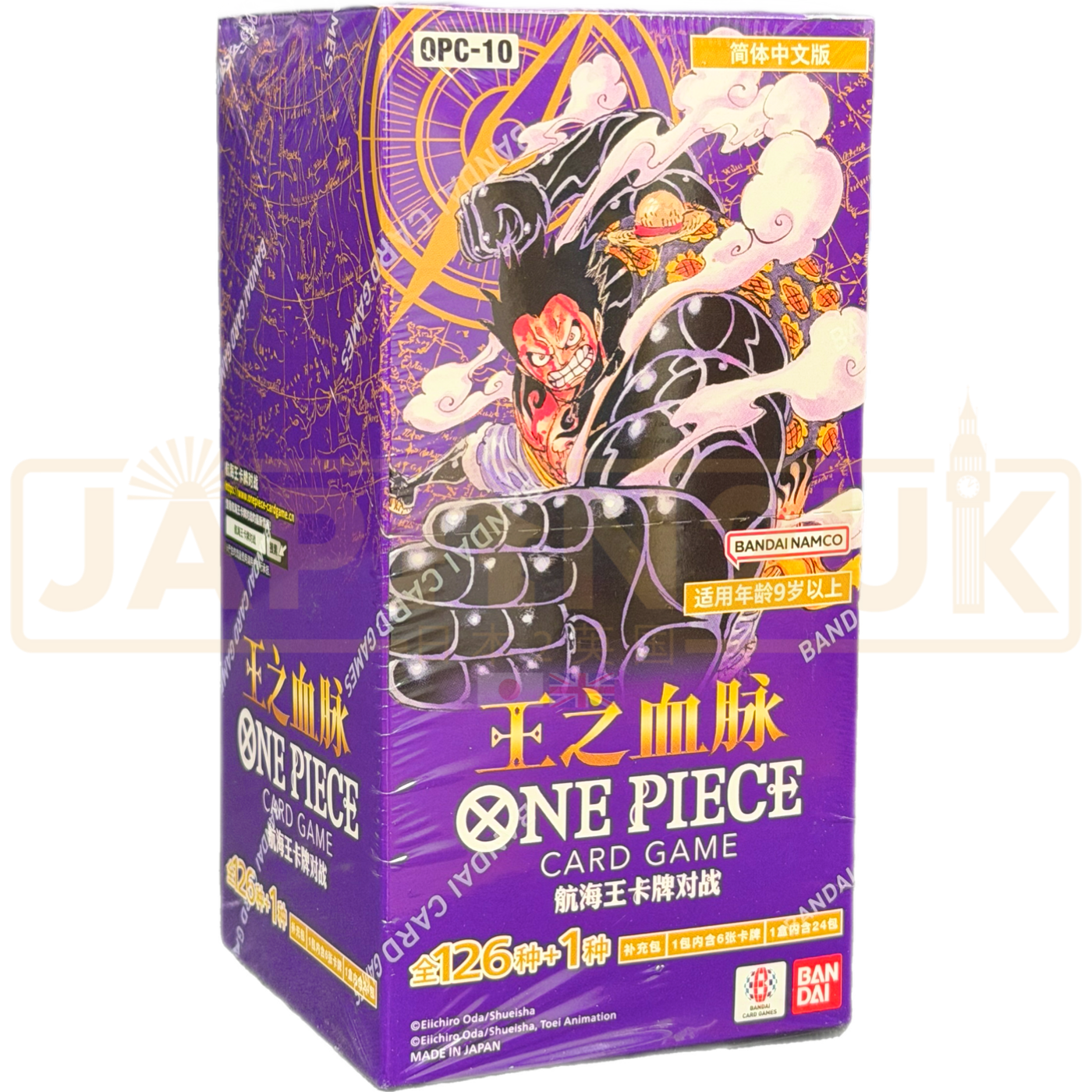 OP-10 Booster Box - One Piece Card Game - RESERVA - Mana Vortex