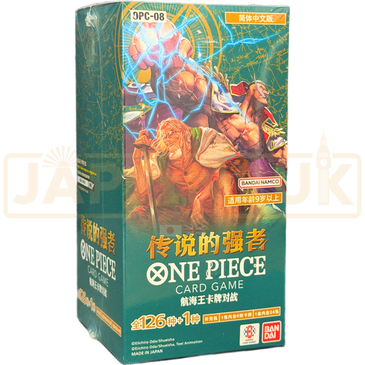 One Piece Two Legends OPC-08 Chinese Booster Box