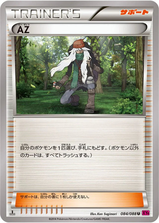 Pokemon AZ Non Holo Phantom Gate xy4 084/088 Japanese Single Card