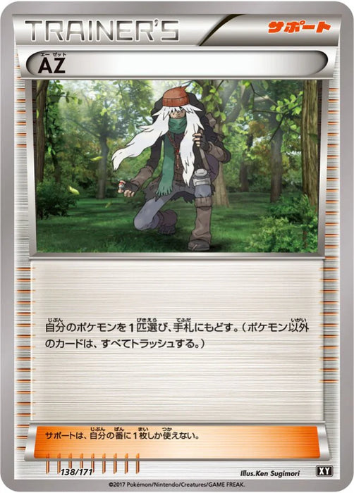 Pokemon AZ Non Holo The Best Of XY xy 138/171 Japanese Single Card