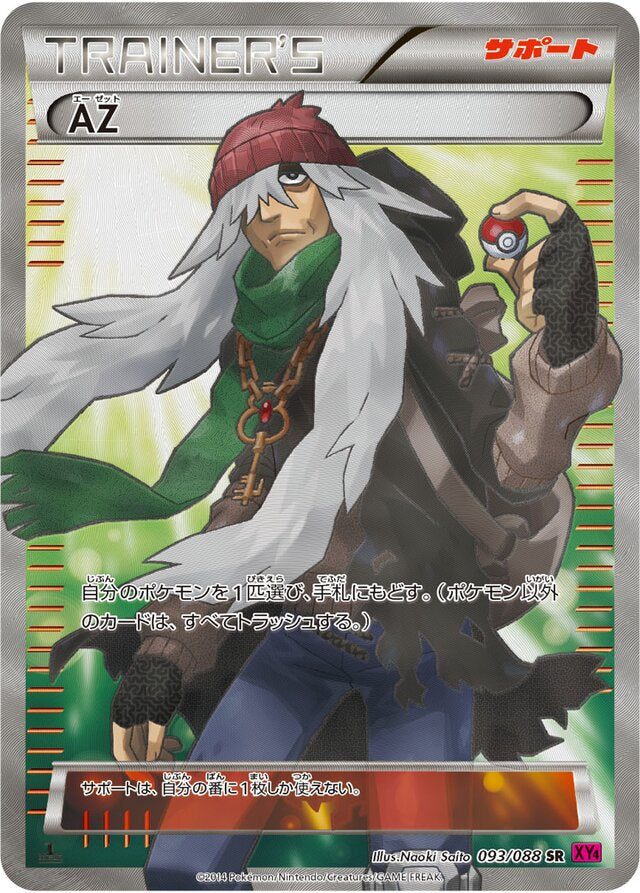 Pokemon AZ SR Phantom Gate xy4 093/088 Japanese Single Card — Japan2UK